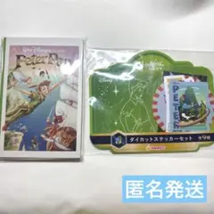 ディズニー ハッピーくじ G賞 J賞 ピーターパン