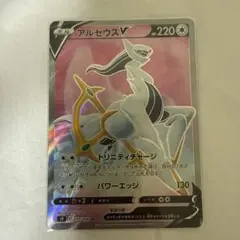 アルセウスV SR S9 スターバース 111/100