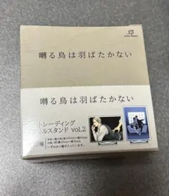 囀る鳥は羽ばたかない トレーディングアクリルスタンド vol.2
