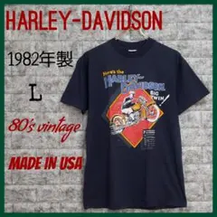 《 激レア 》★80'sビンテージ♪USA製【ハーレーダビッドソン】Tシャツ・L