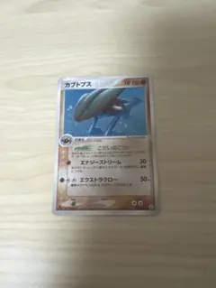 カブトプス ★ 拡張パック まぼろしの森 054/086のサムネイル