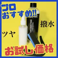 お試し価格 博コート（樹脂用） - メルカリ