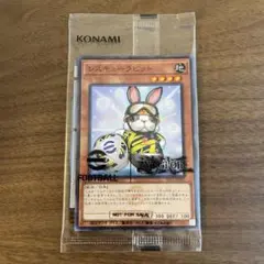 遊戯王　eFootballコラボ　ネイマールトークン　レスキューラビット　未開封