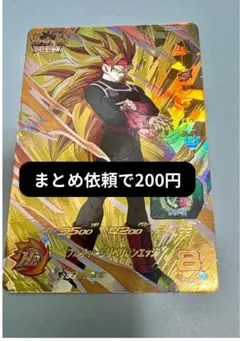 スーパードラゴンボールヒーローズ バーダック：ゼノ SH6-ACP8