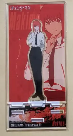 マキマ アクリルスタンド