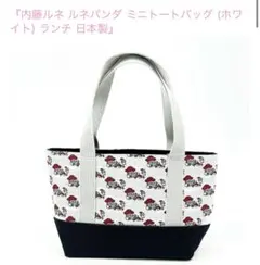 2025年最新】ルネ Rene トートバッグの人気アイテム - メルカリ