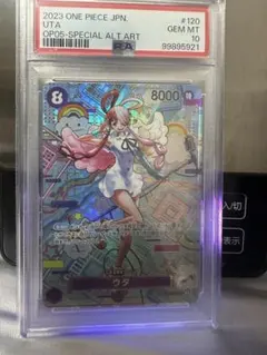 2025年最新】ウタ sp psa10の人気アイテム - メルカリ