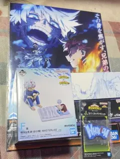 一番くじ ヒロアカ F賞 燈矢＆焦凍（幼少期）、H賞、I賞、J賞セット