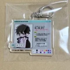 踊るリスポーン アクリルキーホルダー 壇ノ浦調子