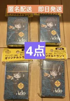 ジョージア Ado 　オリジナルトランプ　1種類