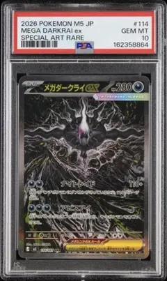 機械の母、エリシュノーン ショーケース foil psa鑑定済み - メルカリ