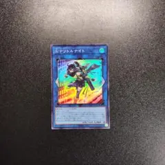 S:Pリトルナイト　スーパーレア１枚