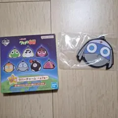 ケロロ軍曹 一番くじ ラバーチャーム ドロロ