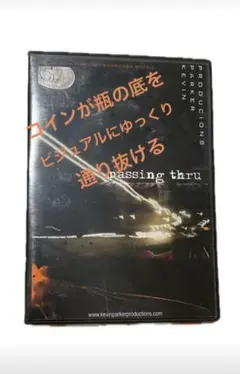 passing thru Kevin Parker DVD コインマジック