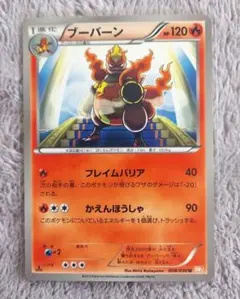 ポケモンカード ブーバーン フレイムバリア ブーバー bws 8枚セット ポケモンカード ブーバーン フレイムバリア ブーバー bws 8枚セット