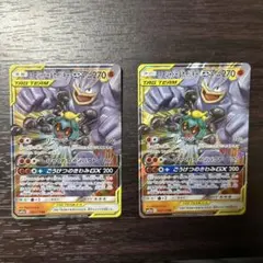 マーシャドー＆カイリキーGX RR SM12a TAG TEAM GXタッグオ…