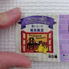 ポケモン ピンズコレクション