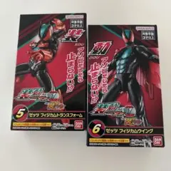 装動ゼッツ1ゼッツフィジカムトランス/ウィングフォーム