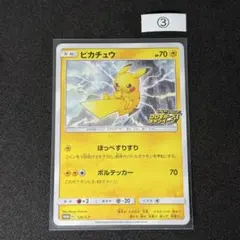 【PSA10 】ピカチュウ 126/s-p プロモ 状態A-】ピカチュウ PROMO (126/S-P) [S-P] の通販・買取価格