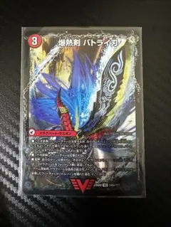 爆熱剣 バトライ刃　デュエルマスターズ bbp ウエポンのみ