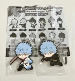 銀魂　ラバーマスコット　〜ガシャポンは回すためにこそある〜　坂田銀時 A&B