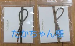 たかちゃん様専用