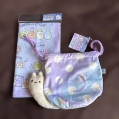 すみっコぐらし 巾着　ランチナフキン　２点セット