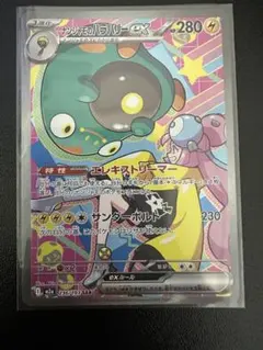 2026年最新】ナンジャモ sar ハラバリーの人気アイテム - メルカリ