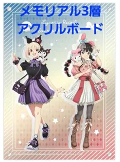 2026年最新】リコリス・リコイル×サンリオキャラクターズ メモリアル3 