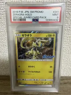 2025年最新】ポケモンカード ゼラオラ 241/SM-P プロモの人気アイテム