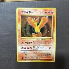 ファイヤー ★ 第3弾拡張パック 化石の秘密