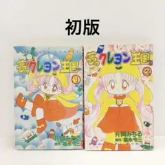 片岡みちる 全作品セット 2025年最新】片岡みちるの人気アイテム - メルカリ