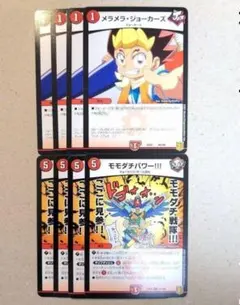 メラメラ・ジョーカーズ　4枚　モモダチパワー!!!　4枚