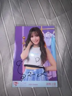 2026年最新】諸橋沙夏サインの人気アイテム - メルカリ