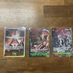 ワンピース トレーディングカード 3枚セット
