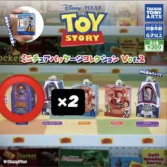 トイ・ストーリー ミニチュアパッケージコレクション Ver.2 2個セット