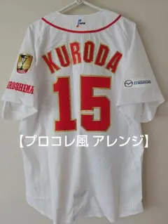 2025年最新】広島 カープ 黒田 ユニフォームの人気アイテム - メルカリ