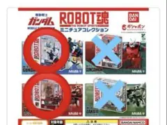 機動戦士ガンダム ROBOT魂 ミニチュアコレクション　ガンダム・シャアザク