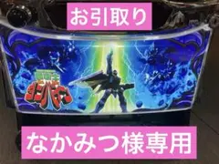 2025年最新】パチンコ ダンバインの人気アイテム - メルカリ
