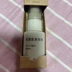 MUJI 高濃度美容液 30ml セラミド配合