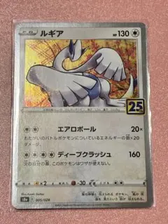 2025年最新】ルギアsarの人気アイテム - メルカリ