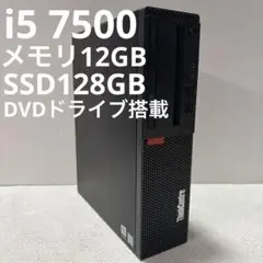 Core i5 7500 デスクトップPC メモリ 12GB SSD128GB