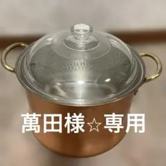 2025年最新】銅鍋レトロの人気アイテム - メルカリ