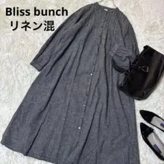 美品＊ブリスバンチ　リネン混　長袖ワンピース　チェック　バンドカラー