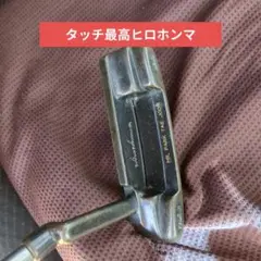 ヒロホンマピンタイプ パター 日本製
