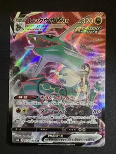2026年最新】ポケモンカード レックウザvmax csrの人気アイテム - メルカリ