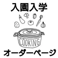 入園入学 レッスンバック 上履き入れ 体操袋 お弁当袋 コップ袋