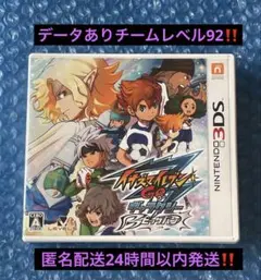 5dデータあり‼️3DS イナズマイレブンGO ギャラクシー ビックバン