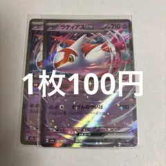 ポケモンカード ラティアスex RR