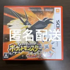 ポケットモンスター ウルトラサン (Nintendo 3DS)